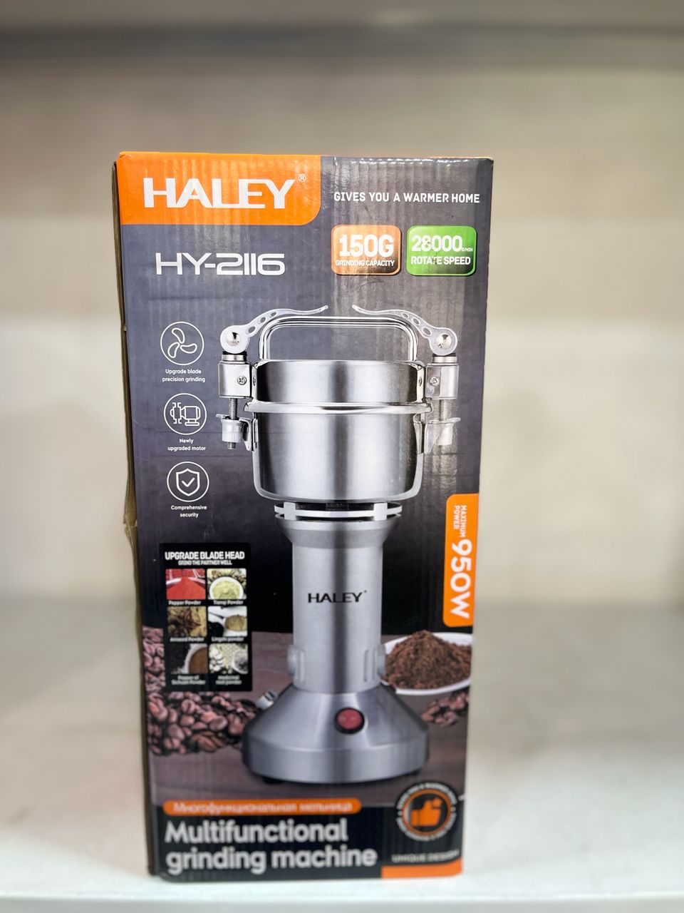 مطحنة هالي المتعددة الوظائف (Haley Multifunctional Grinding Machine - 150G)